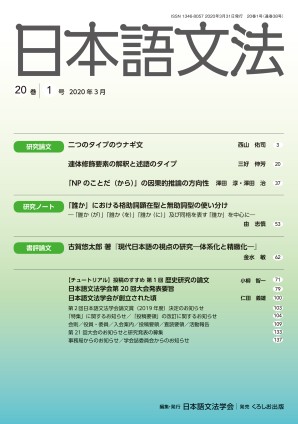 日本語文法 巻1号 くろしお出版web