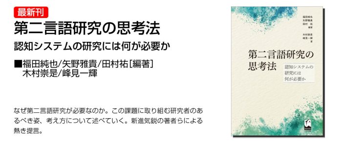 古田東朔近現代日本語生成史コレクション 第４巻/くろしお出版/古田東